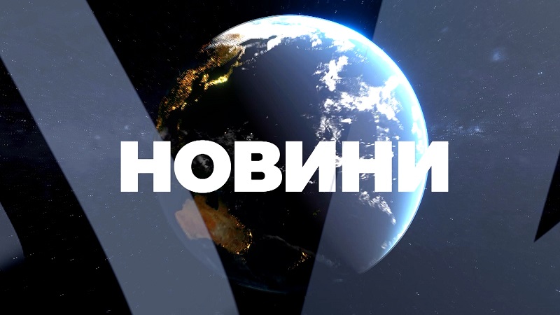 Информационна емисия - 24.09.2026