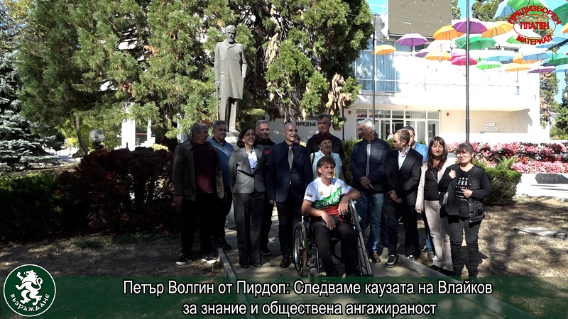 Платен репортаж: Петър Волгин от Пирдоп: Следваме каузата на Влайков за знание и обществена ангажираност